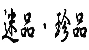 Thumbnail of post image 049