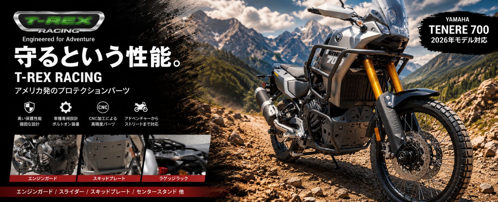 T-REX Racing |バイクパーツ専門店 モトパーツ(MOTO PARTS)